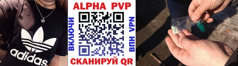 APVP Соль  Знаменск 