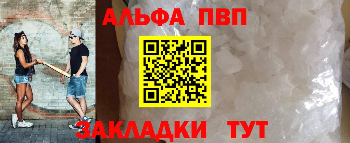 Alfa_PVP мука Знаменск