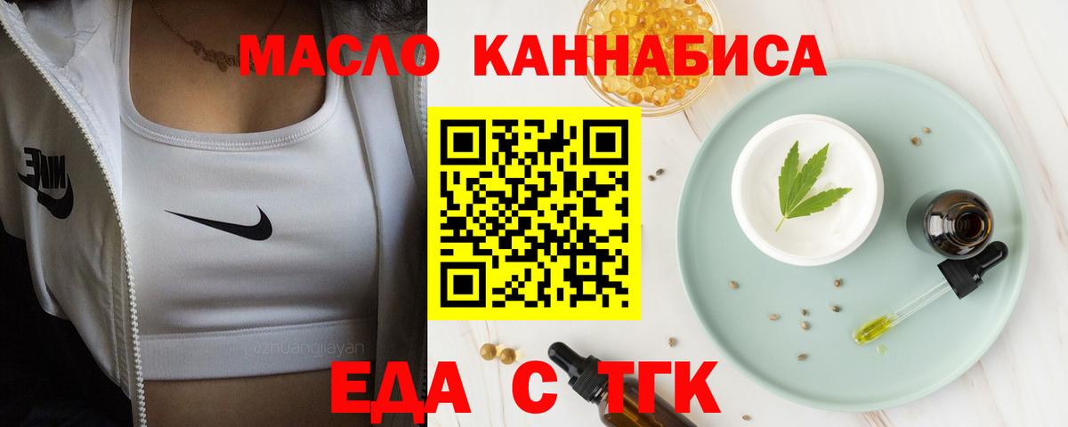 Cannafood марихуана Знаменск