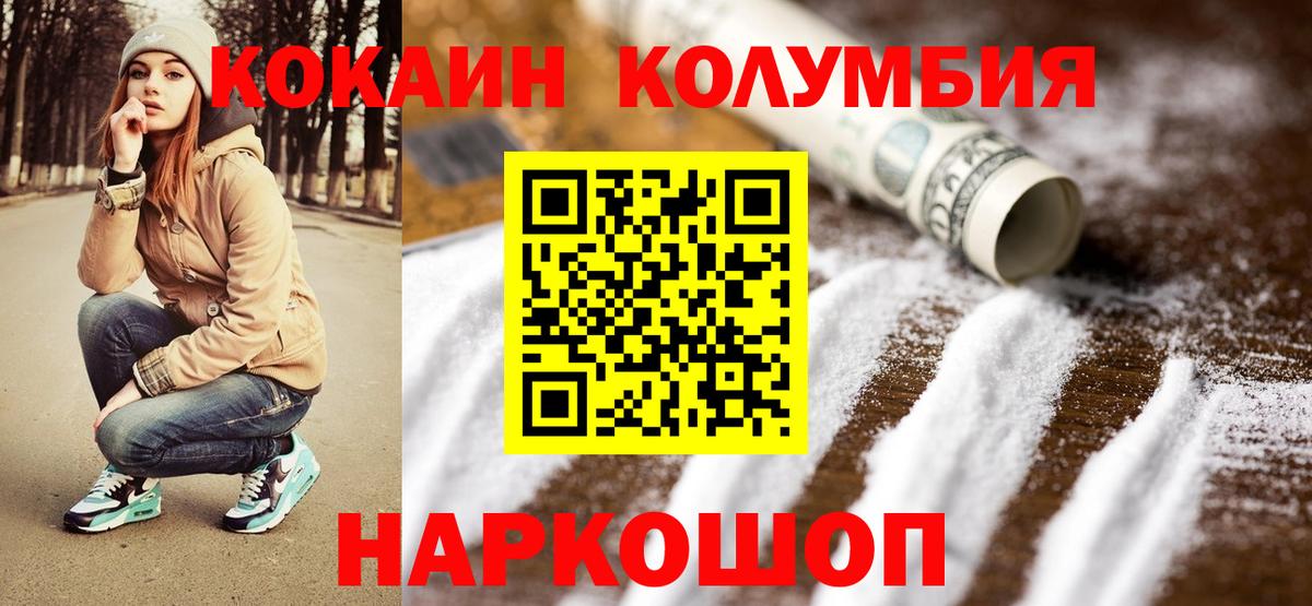 Cocaine Боливия Знаменск