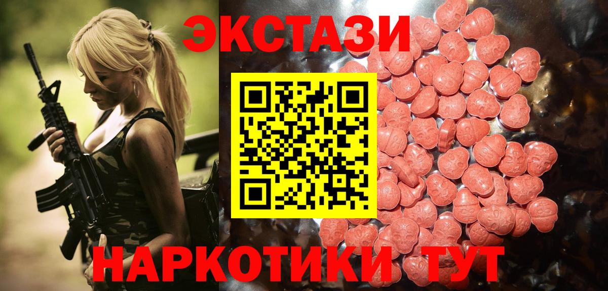 Ecstasy  ЭКСТАЗИ Philipp Plein  Вход с VPN  дарк нет Telegram  Знаменск 