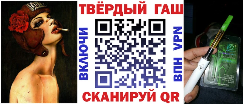 ГАШ VHQ  купить наркотик  мориарти формула  Знаменск 