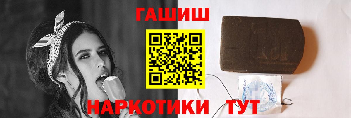 Гашиш 40% ТГК  Вход с VPN  Знаменск  ГАШ  Гашиш Cannabis 