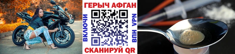 мориарти состав  Знаменск  ГЕРОИН Афган 