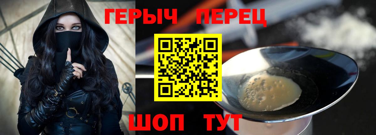 ГЕРОИН VHQ  Героин  Знаменск  Вход с VPN 