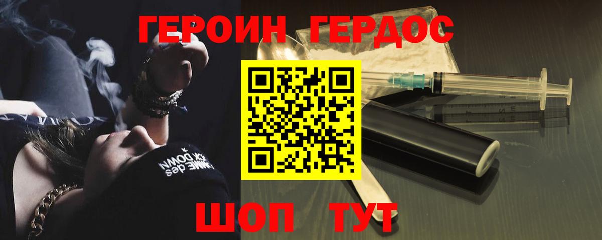 Героин афганец Знаменск