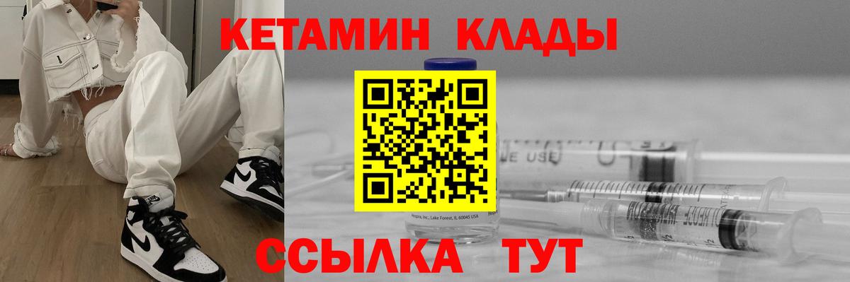 КЕТАМИН ketamine  Вход с VPN  Знаменск  Кетамин VHQ 