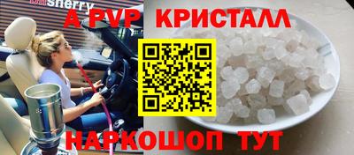 альфа пвп VHQ Краснодар