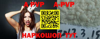 альфа пвп VHQ Краснодар