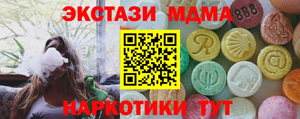 MDMA Molly  MDMA  MDMA VHQ  Знаменск  Вход с VPN 