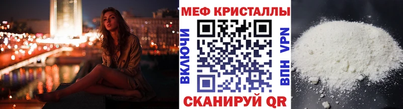 хочу   Знаменск  МЕФ mephedrone 