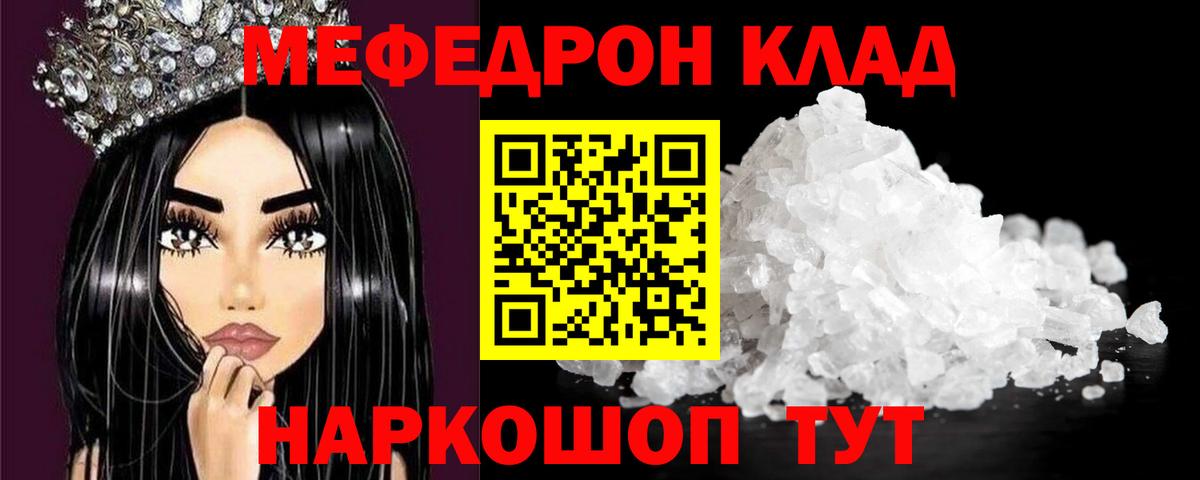 Меф мука Знаменск