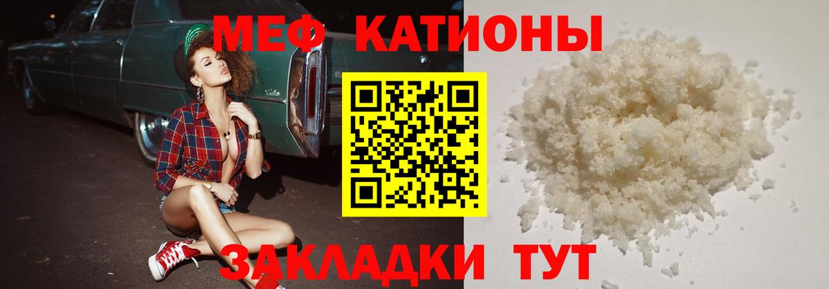 Знаменск  Меф  Вход с VPN  Меф мяу мяу  МЕФ mephedrone 