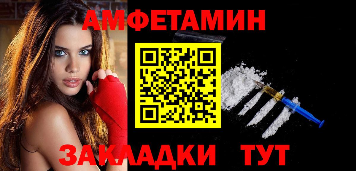 Первитин Methamphetamine  Вход с VPN  Знаменск 