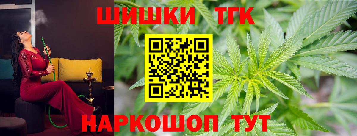 Бошки Шишки план  Бошки Шишки White Widow  Знаменск  Конопля LSD WEED  Вход с VPN 