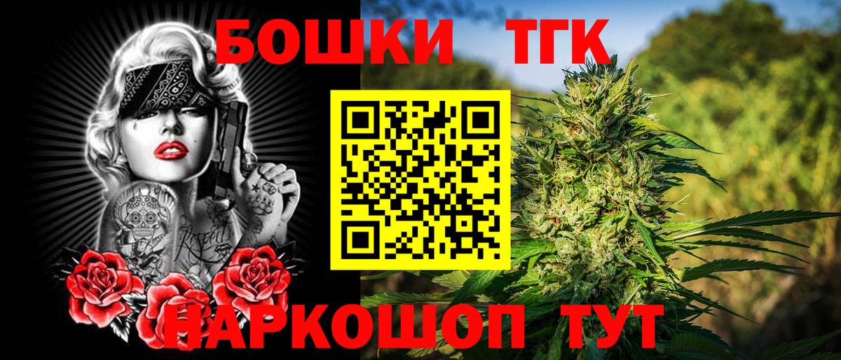 Шишки марихуана THC 21% Знаменск
